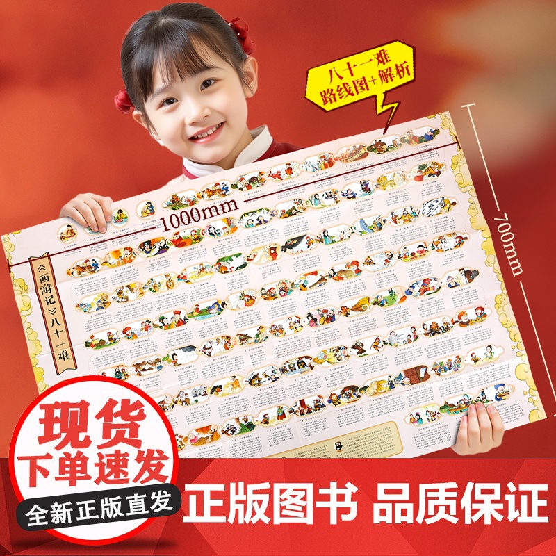 [六一儿童节礼物]全套60册西游记儿童绘本幼儿园阅读绘本幼儿版西游记小剧水浒传西游记连环画儿童版3-6-8岁宝宝绘本3到高清大图