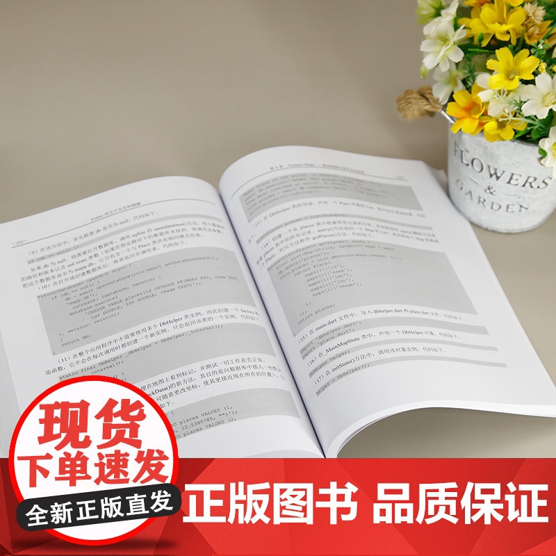 [正版新书] Flutter项目开发实例精解 [美]西蒙·亚历山德里亚 清华大学出版社 Flutter高清大图