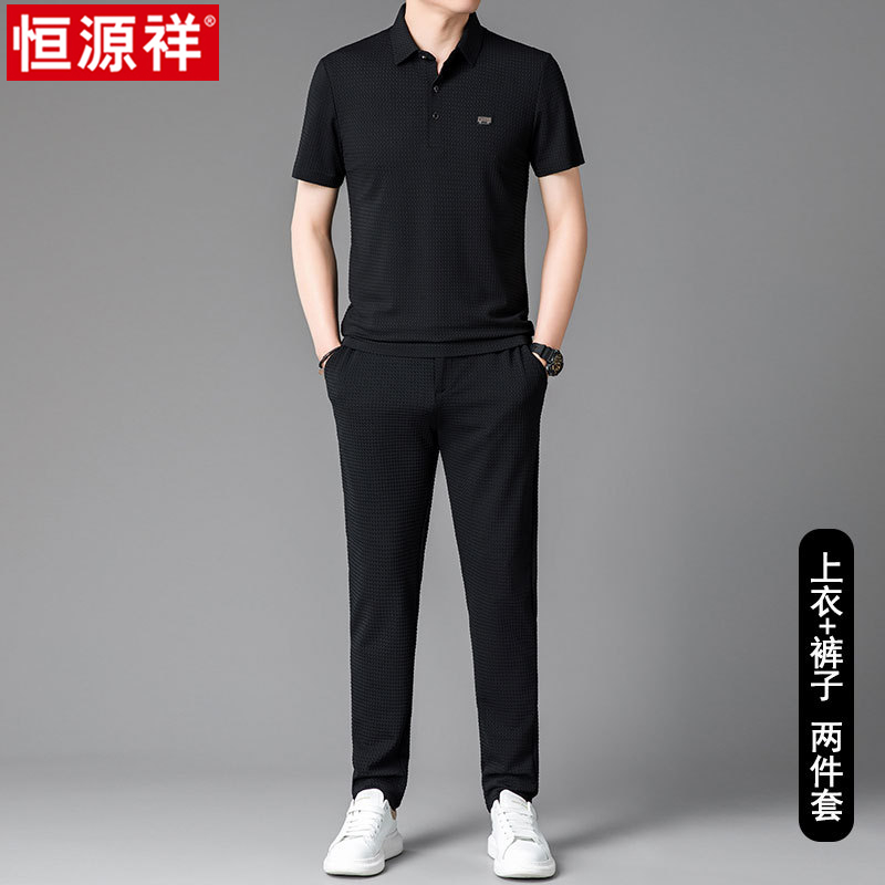 恒源祥休闲运动套装男短袖Polo衫2025夏季冰丝薄款搭配长裤两件套 hyx-8369短袖-长裤黑色两件套 2XL(体重160-180斤)