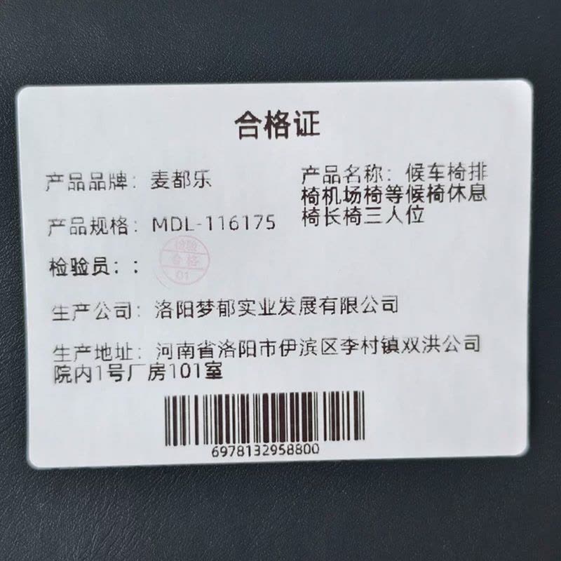 麦都乐 候车椅排椅机场椅等候椅休息椅长椅三人位 MDL-116175 张图片
