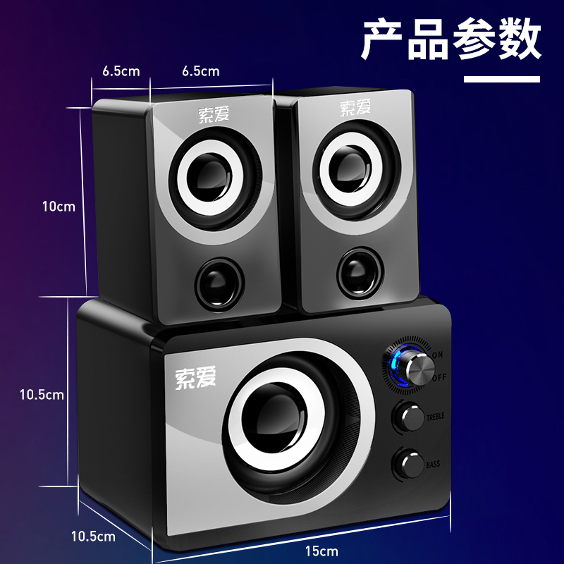 索爱(soaiy)音箱 电脑音响 蓝牙/有线 手机台式机笔记本低音炮电脑音箱便携音响L16