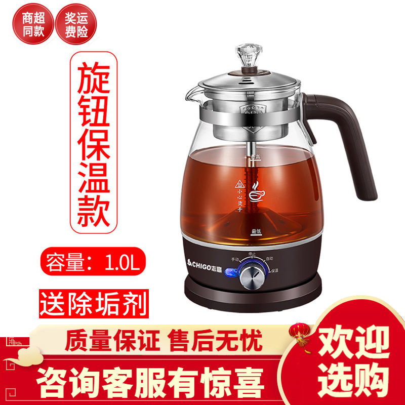 志高煮茶器黑茶煮茶壶家用全自动蒸汽玻璃电热水壶花茶普洱蒸茶壶