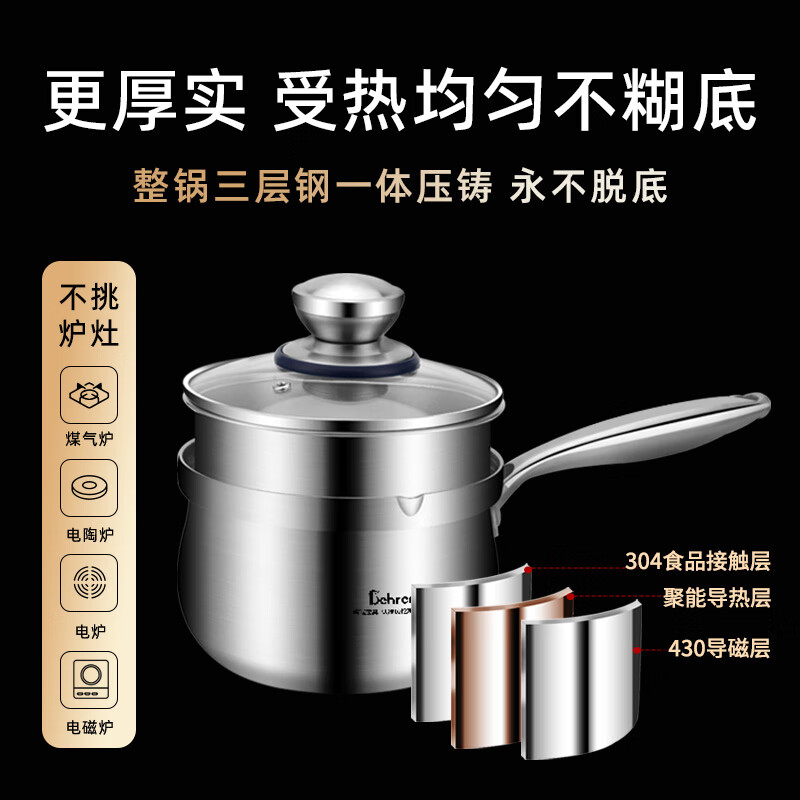 贝伦斯16cm企鹅三层钢奶锅高清大图