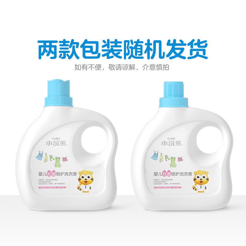 小浣熊(Coati)婴儿儿童谷物倍护洗衣液 2L*2瓶宝宝适用抑菌洗衣液