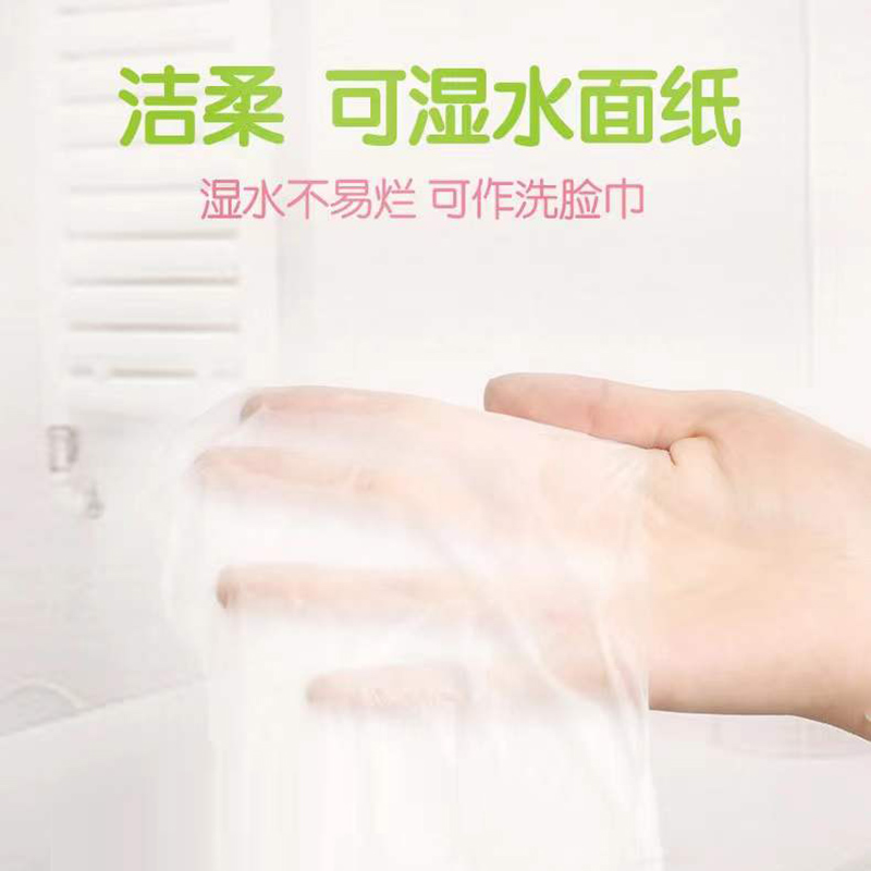 洁柔卫生纸家用抽纸家庭实惠装大包餐巾纸婴儿可湿水面巾纸 3包高清大图