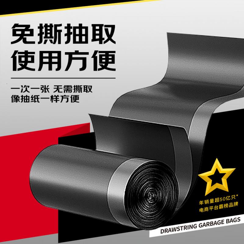 Sodolike尚岛抽绳垃圾袋黑色45*50CM200只单面1.2丝免撕加厚手提自动收口