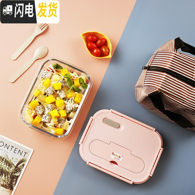 三维工匠上班族玻璃饭盒分隔型便当盒微波炉加热专用碗学生保鲜盒餐盒带盖 三分隔樱花粉840