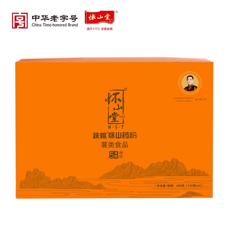 怀山堂正宗铁棍山药粉480g五年陈礼盒装温县垆土地山药片官方正品高清大图
