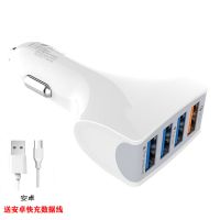 送[安卓快充数据线] 白色QC3.0充电一拖四|7a车载充电器快充头 多功能全自动一拖三12v32v大货车点烟器U3
