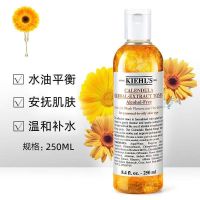 Kiehl’s 科颜氏 金盏花水爽肤水 500毫升 金盏花大明星 调理肌肤 高保湿系列 250ml