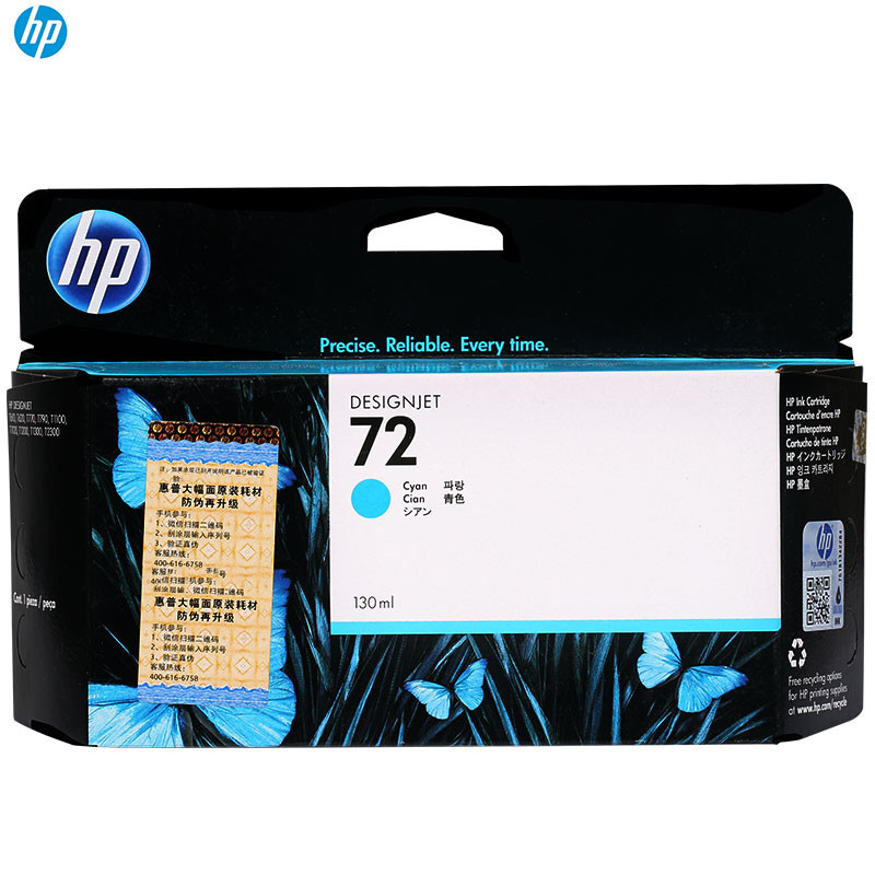 惠普(HP)C9371A 72C 彩色兰色墨盒(墨盒/墨水)(适用 HP T610 T790 T795 T1300)