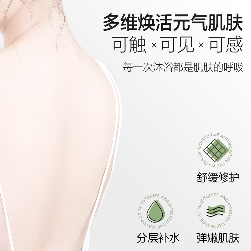 柏缇pote 高地香氛沐浴露400ml高清大图