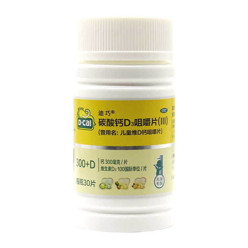 迪巧儿童维D钙咀嚼片30片儿童钙补充