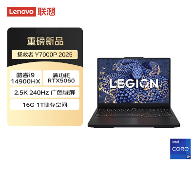 联想（Lenovo）拯救者Y7000P 16英寸笔记本电脑 i9-14900HX 16G 1T RTX5060