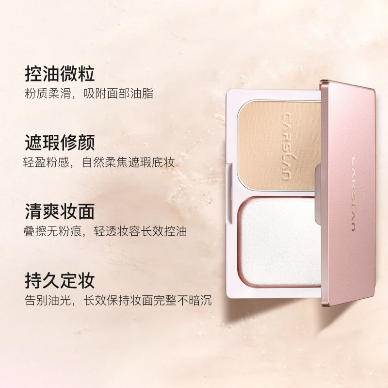 卡姿兰恒丽透明粉饼定妆粉不脱妆补妆修容服帖遮瑕控油高清大图