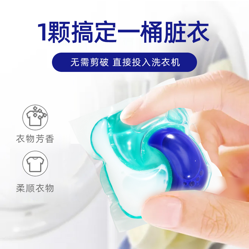 宝洁洗衣凝珠3盒 4D洗衣球 碧浪洗衣液 bold花香洗衣液家庭装日本原装进口