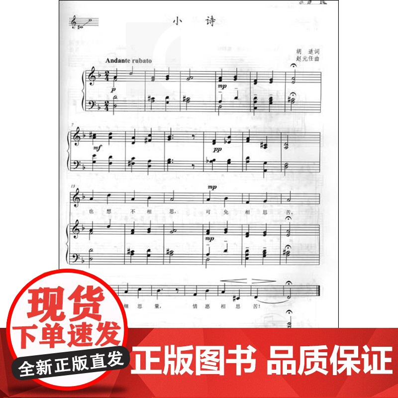 声乐作品选集 女中音卷·中国作品 声乐作品选集 杨清/郭娉婷主编 音乐教材教辅 图书籍 世纪音乐 世纪出版高清大图