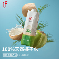 泰国进口if椰子水纯椰子水椰青水家庭装果汁饮料1L*2瓶装