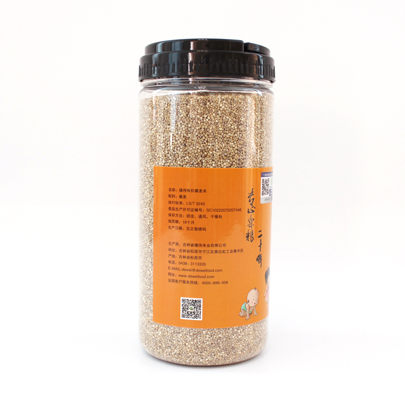 德伟自营 有机 藜麦米 900g 罐（无麸质 稀有五谷杂粮 粗粮 粥米 宝宝辅食 大米伴侣 食品）