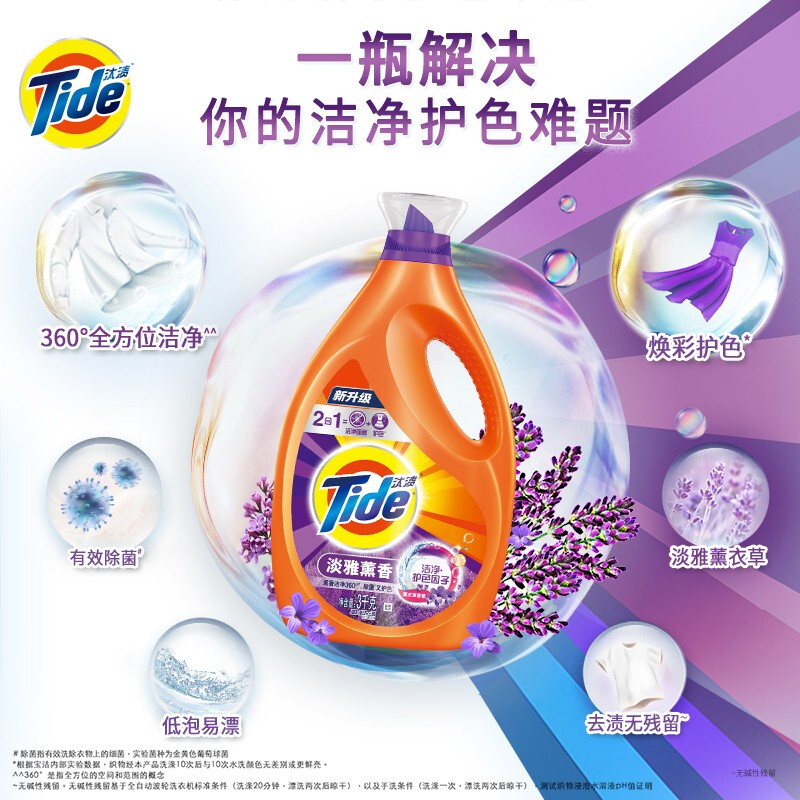 汰渍洁净薰衣草香氛高浓度洗衣液3kg 机洗手洗 去渍无残留高清大图