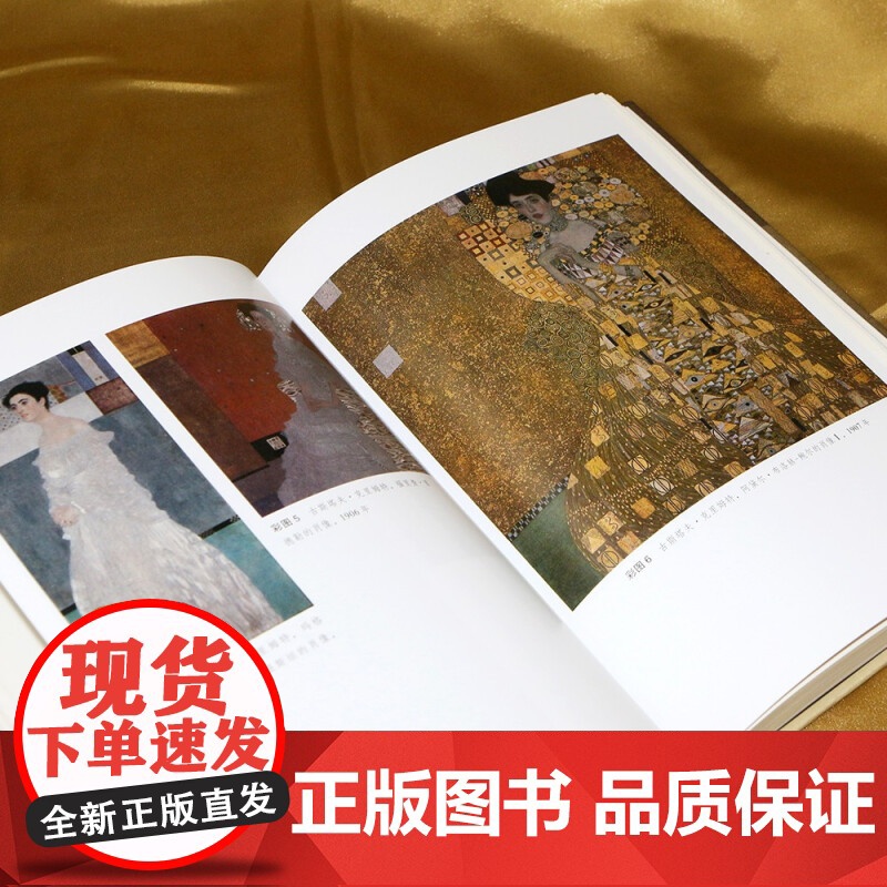 汗青堂113 世纪末的维也纳弗洛伊德 克里姆特 勋伯格和现代主义的诞生 卡尔休斯克著 历史 奥地利欧洲史世界史文化史高清大图