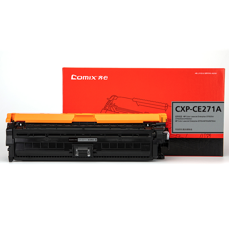 齐心 CXP-CE271A 激光碳粉盒 7300页 青色
