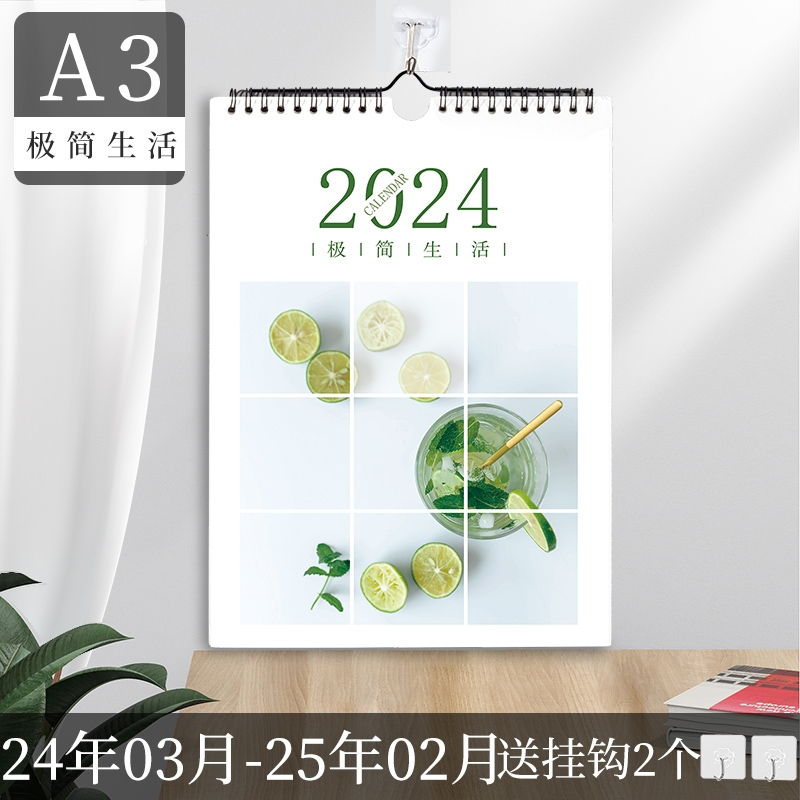 法耐(FANAI)挂历家用ins风创意挂墙装饰画大号挂式打卡年挂历日历计划表墙贴日历本计划本_A3简约生活送挂钩