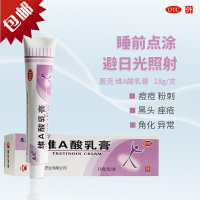 大规格18g/支】轰克 维A酸乳膏 18g 祛痘软膏座疮膏角化异常去痘产品药品升级新包装18g/支