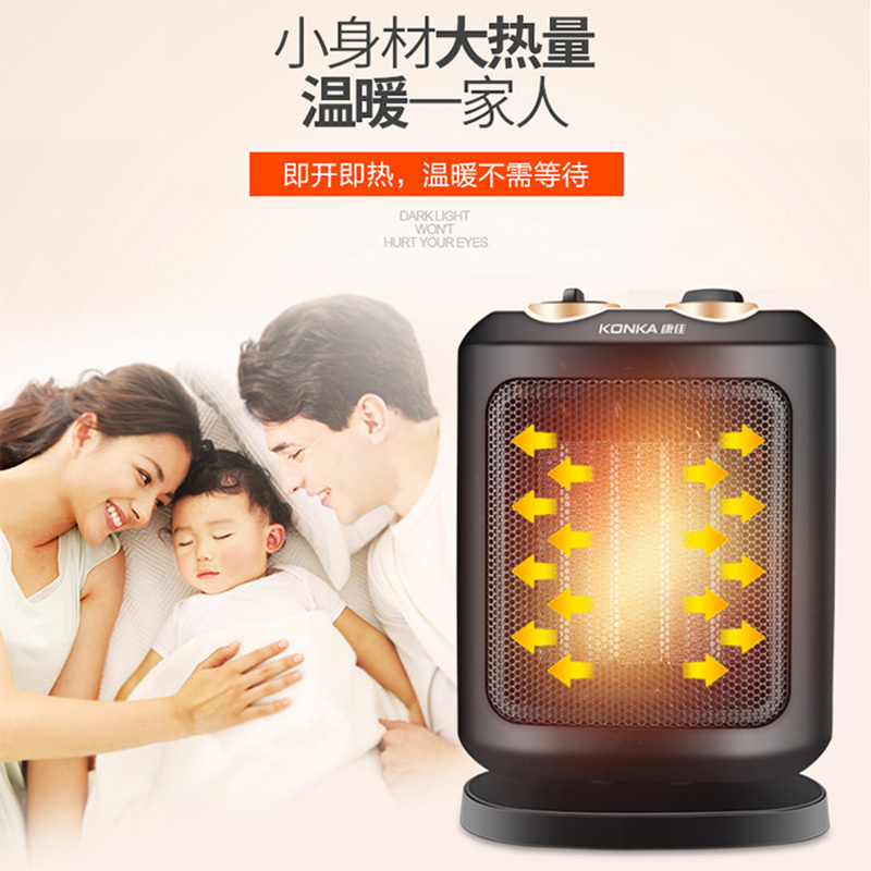 康佳konkakhnfj28台式家用暖风机取暖器电暖气电暖器取暖气