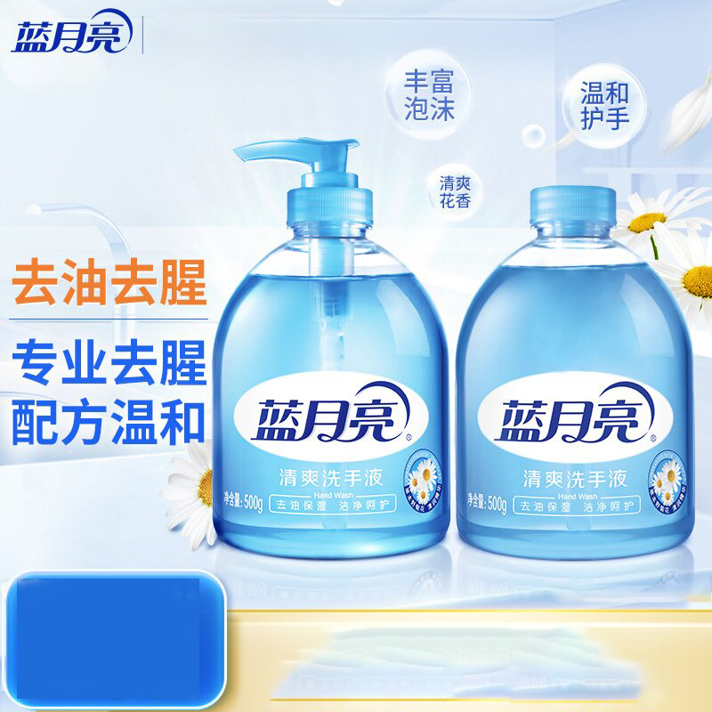 蓝月亮清爽洗手液500g+清爽洗手液瓶补500g高清大图