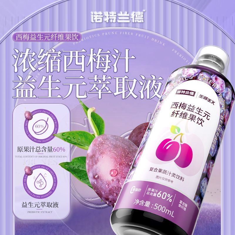 [2瓶]60%原果汁 诺特兰德500ml西梅益生元纤维果饮浓缩西梅汁果蔬汁饮料膳食纤维高清大图