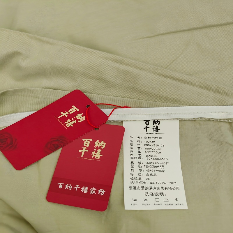 百纳千禧 全棉七件套 BNQX-TJ0126 套高清大图