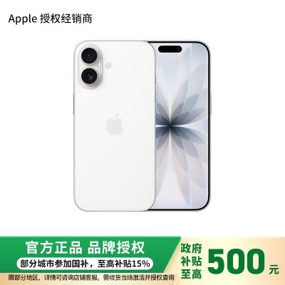 Apple iPhone 17 白色 256G 全网通 5G手机 全新国行正品