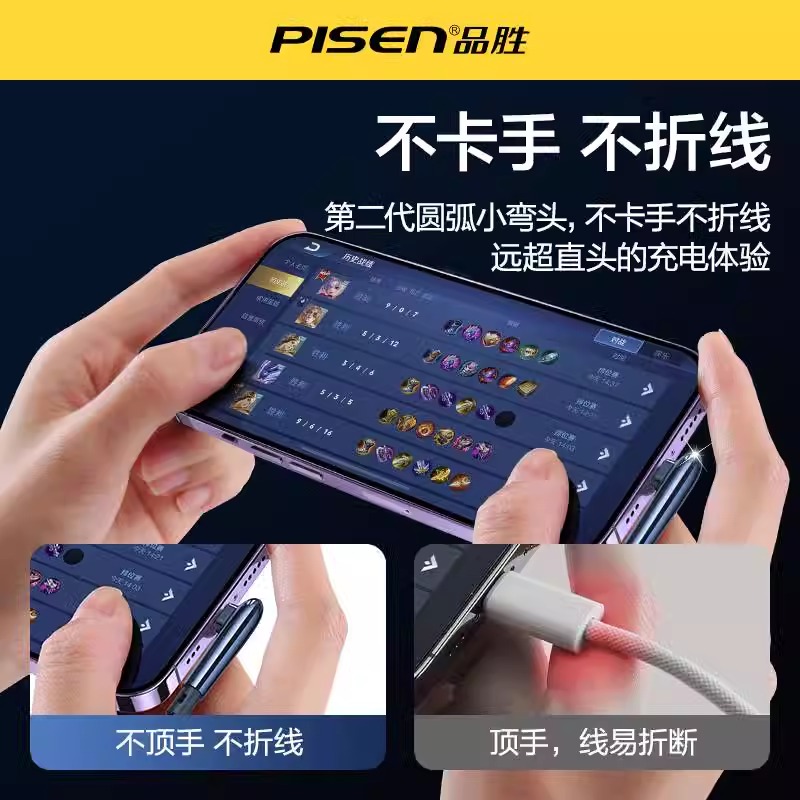 品胜手游弯口L头数据线适用iPhone14pro苹果131211 X 8P编织抗折断线PD快充20W充电线1.3米黑色高清大图