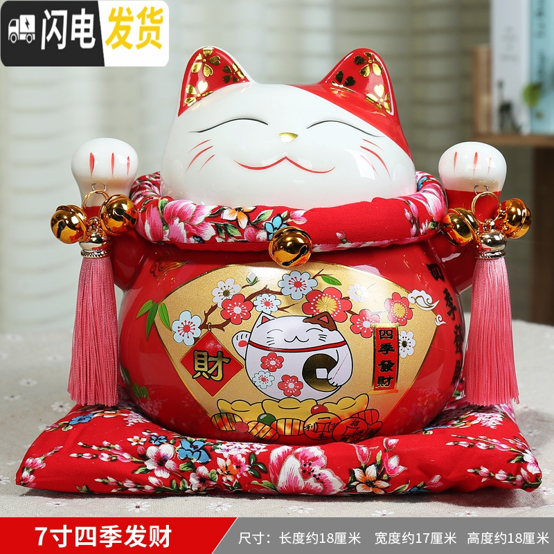 三维工匠猫存钱罐不可取储蓄罐成人抖音实用可爱陶瓷创意只进不出储钱 四季发财(7寸)只进不出高清大图