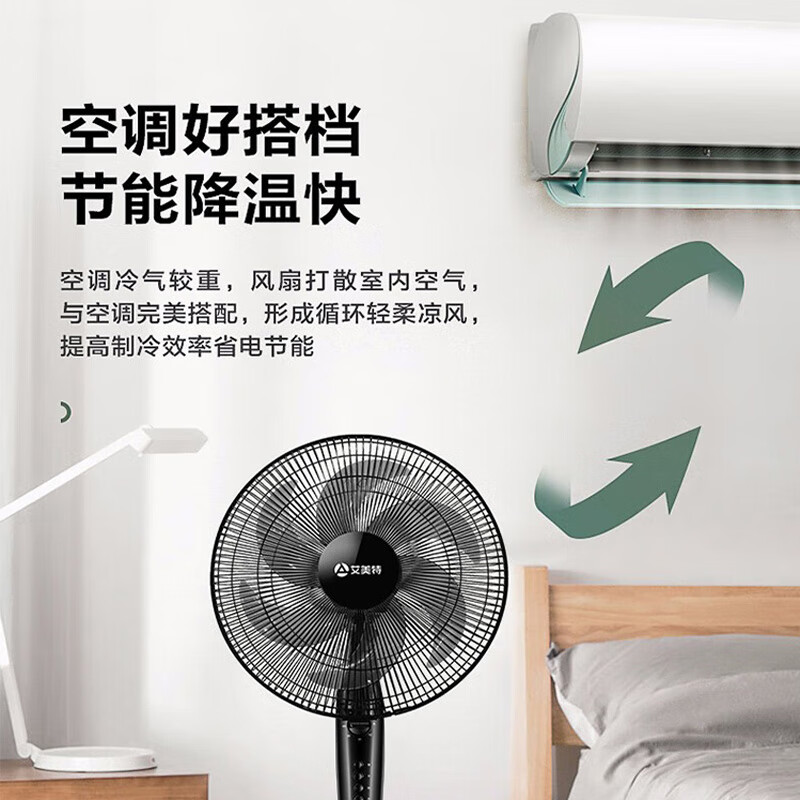 艾美特(AIRMATE)电风扇落地扇FS35-X26高清大图