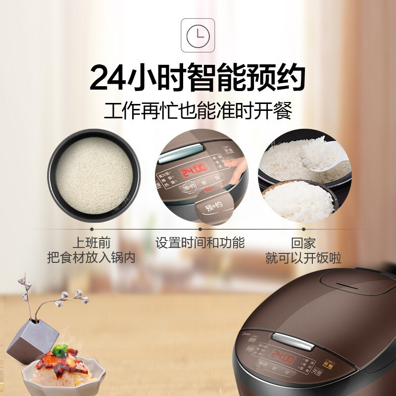 美的(Midea)智能电饭煲电饭锅家用5L大容量预约蒸煮米饭锅FB50M151