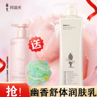 阿道夫身体乳500ml润体乳淡香保湿润肤乳香体乳滋润营养干性肤质男女通用