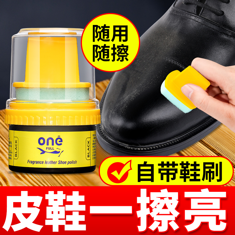 [补贴10%]ONEFULL鞋油擦鞋神器黑色真皮保养油无色通用皮鞋皮革护理保养油高清大图