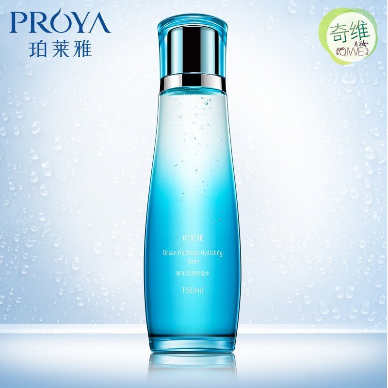 PROYA珀莱雅海洋活润保湿水150ml 补水滋养干燥爽肤水 化妆水 保湿补水;滋润营养