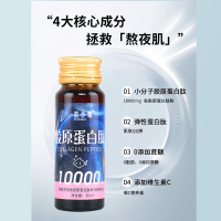 若小姐胶原蛋白肽液态饮正品口服液小分子粉肽精华饮品旗舰店