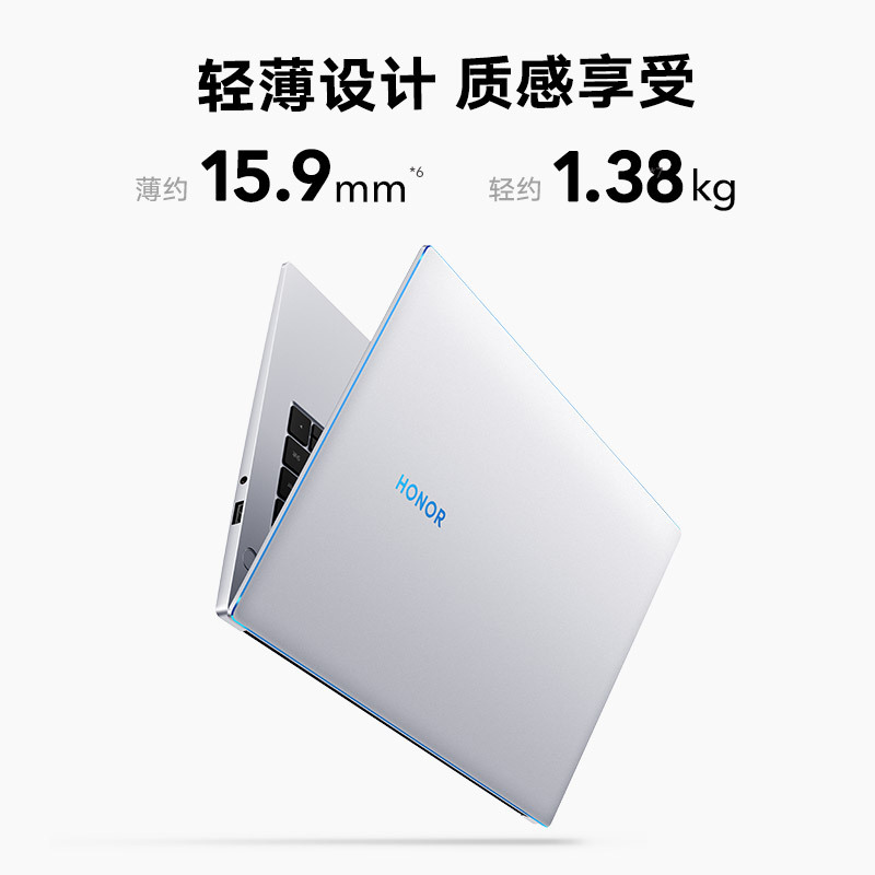 荣耀MagicBook 14 2021 锐龙版 14英寸全面屏轻薄笔记本电脑(R5 5500U 16G 512G 7nm 多屏协同 高色域)冰河银