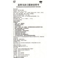 北京同仁堂 六味地黄丸 120丸浓缩丸肾虚滋阴补肾腰酸盗汗遗精男女肾阴虚中成药丸剂:须发早白3盒六味+3盒益肾乌发口服液