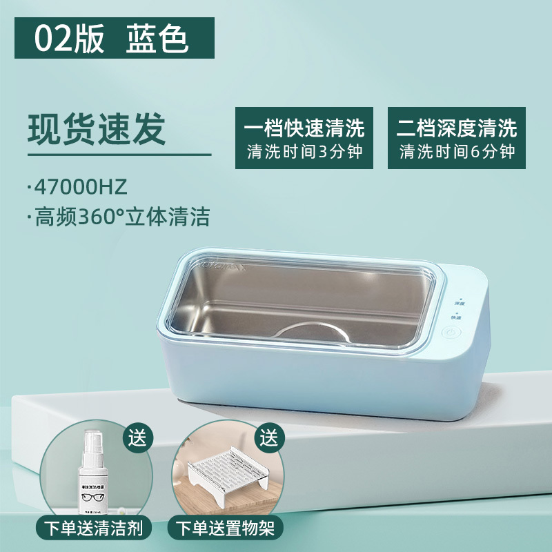 苏宁严选超声波清洗机家用眼镜手表首饰珠宝美瞳隐形眼镜清洗器小身材大容量无损洗净多模式多物清洁高清大图