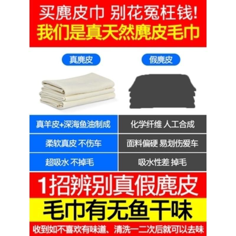 鹿皮抹布鸡皮擦车布专用麂皮洗车毛巾汽车用擦玻璃大号家用不掉毛