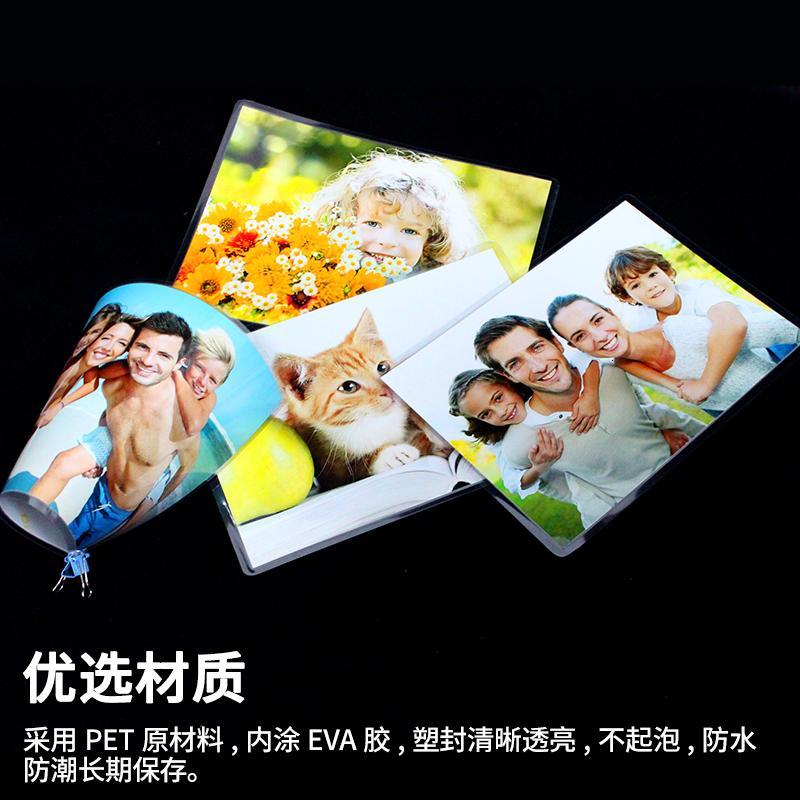 喜胜A4塑封膜 热塑膜护卡膜过胶膜220x307mm过塑膜照片保护膜100张