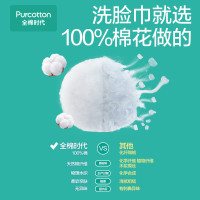 全棉时代100%棉一次性洗脸巾抽纸婴儿棉柔巾擦脸干湿两用20*20cm1层100片*6包[经典款]