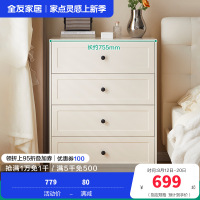 全友家居斗柜129588 【慕斯白】四斗柜 详询客服