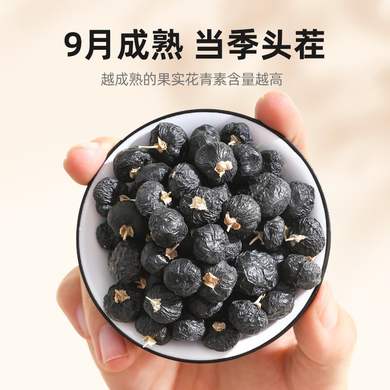 杞里香黑枸杞新品3号100g/瓶 罐装大颗粒无杂质上等干果泡茶水养生茶饮官方旗舰店高清大图