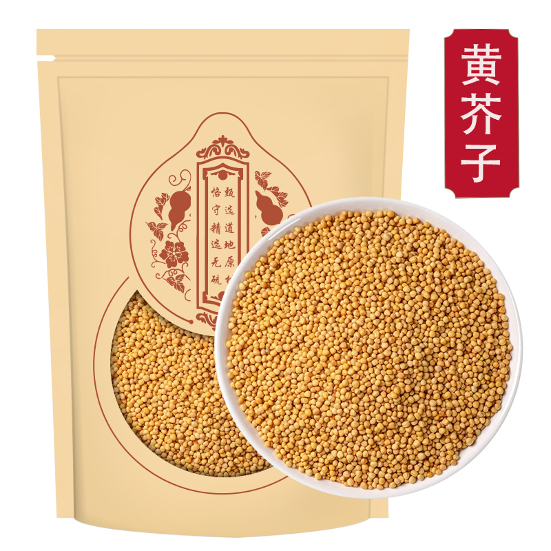 芥菜籽黄芥籽粒500g克黄芥子芥末子香料芥菜籽芥茉子粉高清大图